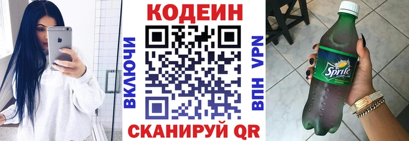 Codein напиток Lean (лин)  Соль-Илецк 