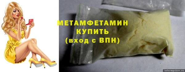 метамфетамин Пролетарск