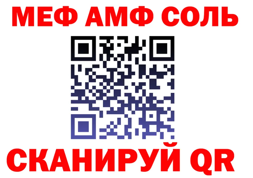 APVP Crystall сайт это OMG Соль-Илецк
