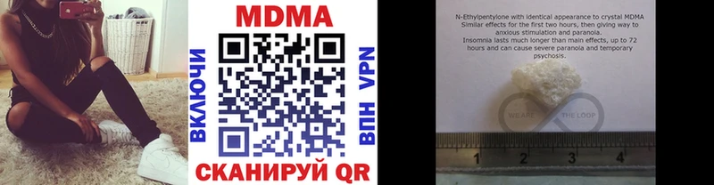 что такое наркотик  Соль-Илецк  МДМА кристаллы 