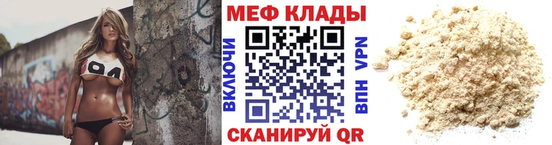 МЕФ mephedrone  Соль-Илецк 