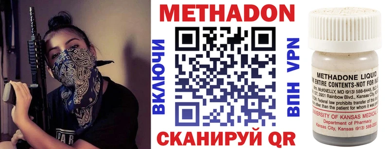 Метадон белоснежный  Соль-Илецк 